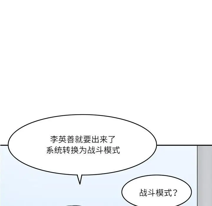 漫画《回到过去爱上你》第15话第69张图