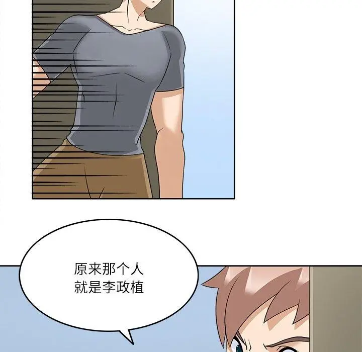 漫画《回到过去爱上你》第15话第81张图