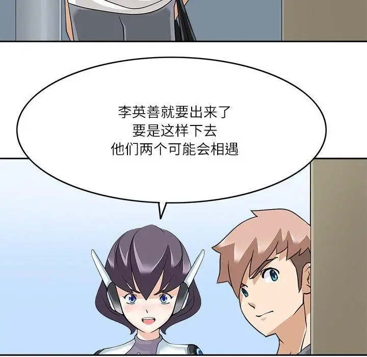 漫画《回到过去爱上你》第15话第84张图