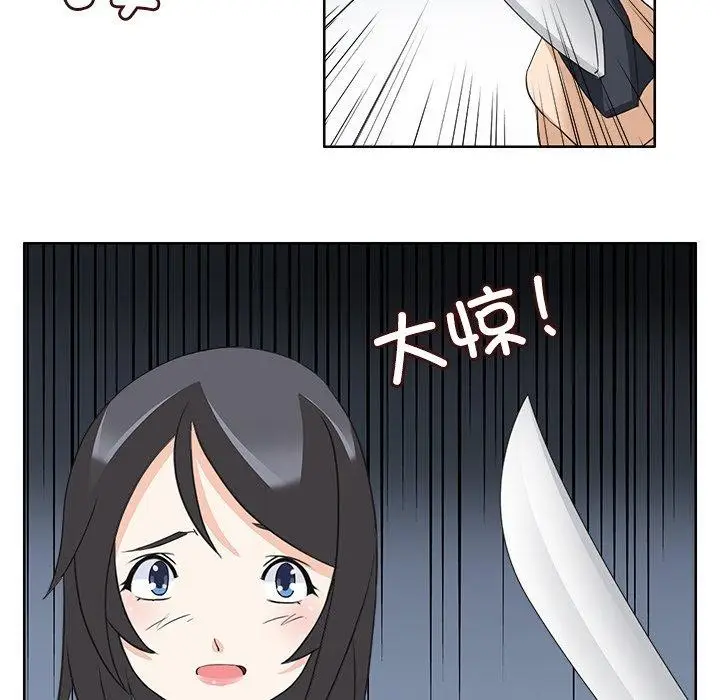 漫画《回到过去爱上你》第15话第93张图