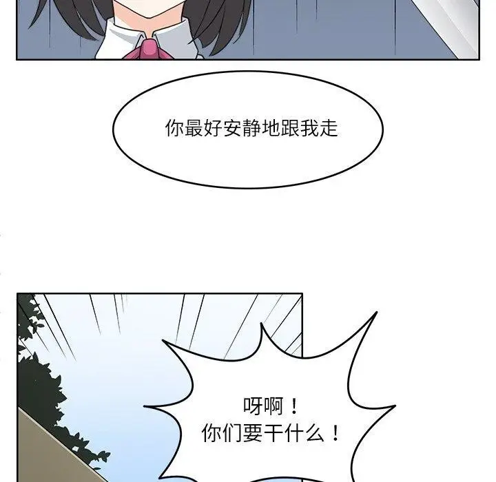 漫画《回到过去爱上你》第15话第94张图