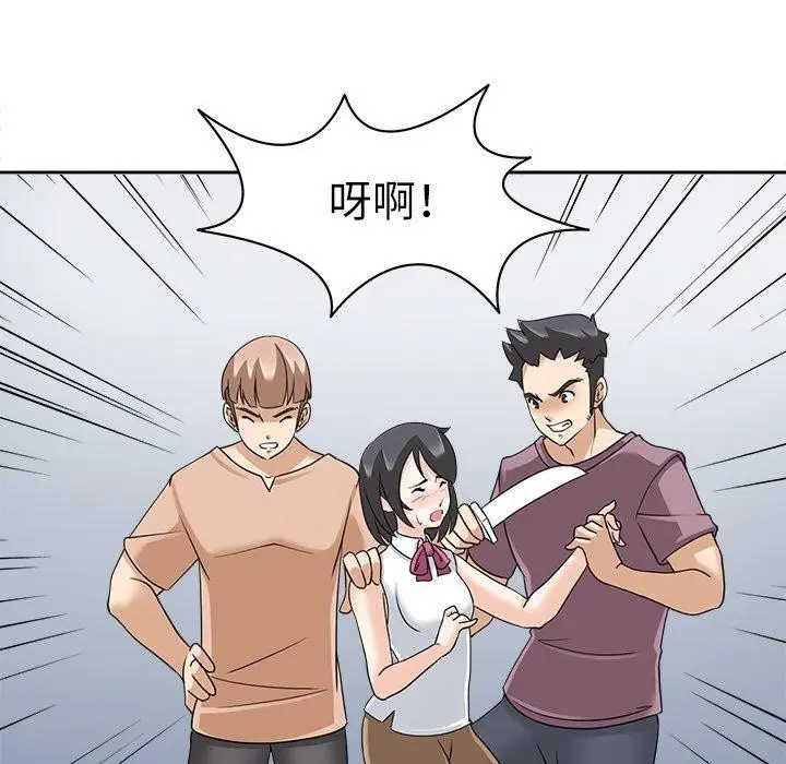 漫画《回到过去爱上你》第15话第97张图