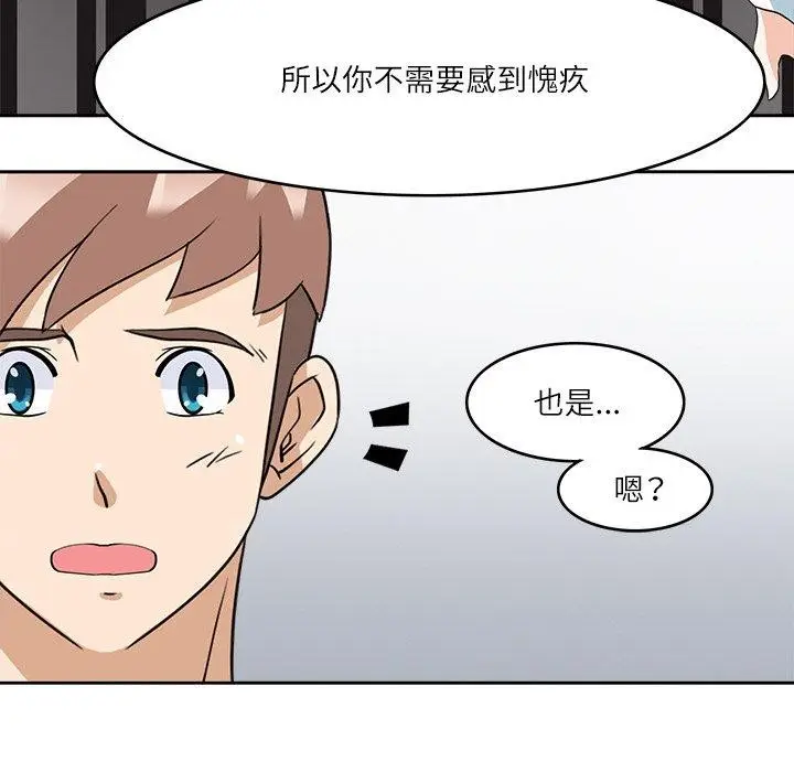 漫画《回到过去爱上你》第16话第101张图