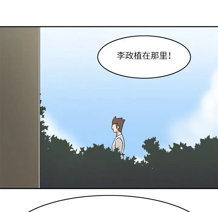 漫画《回到过去爱上你》第16话第102张图