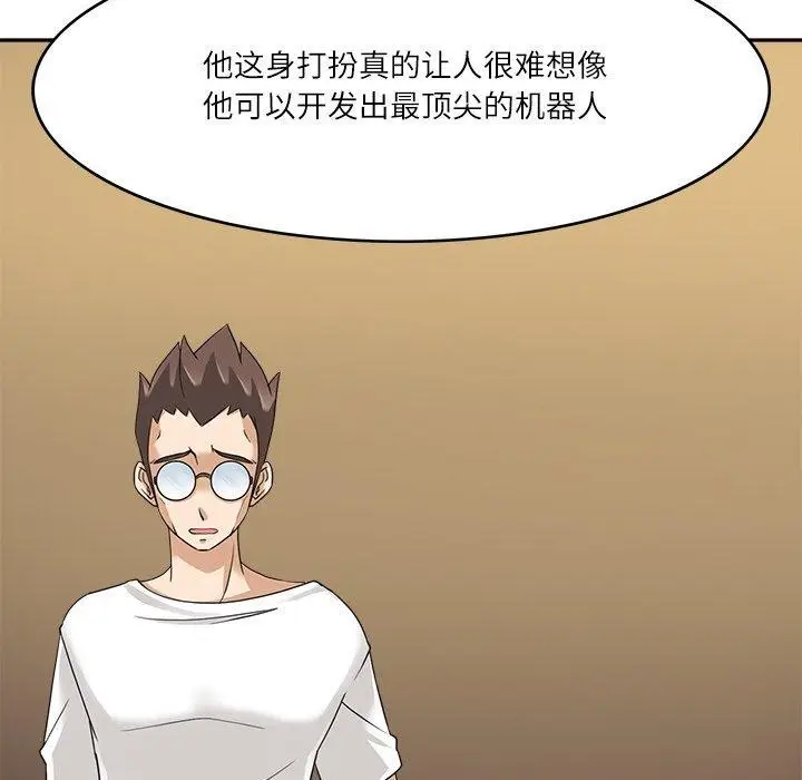 漫画《回到过去爱上你》第16话第103张图