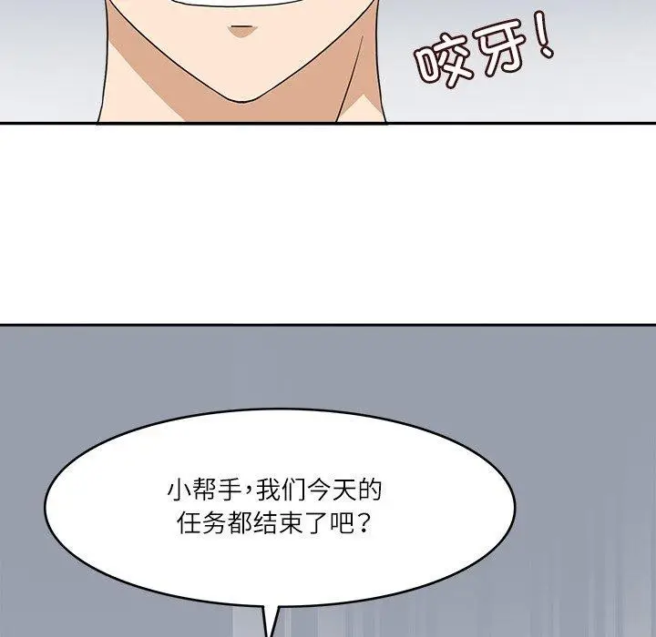 漫画《回到过去爱上你》第16话第105张图