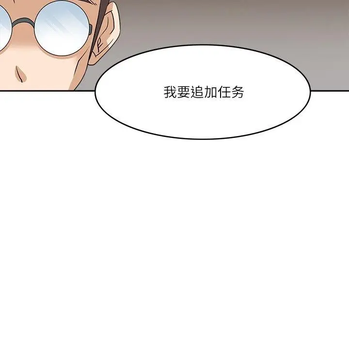 漫画《回到过去爱上你》第16话第108张图