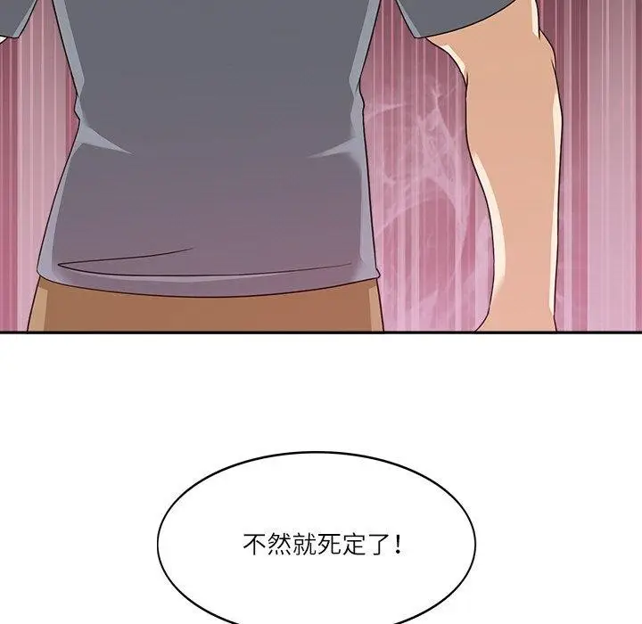 漫画《回到过去爱上你》第16话第11张图