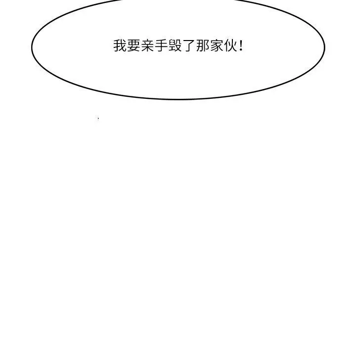 漫画《回到过去爱上你》第16话第111张图