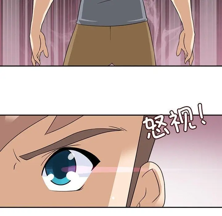 漫画《回到过去爱上你》第16话第17张图