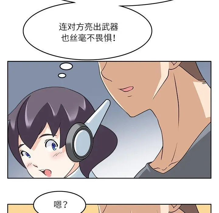 漫画《回到过去爱上你》第16话第21张图