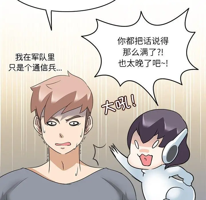 漫画《回到过去爱上你》第16话第23张图
