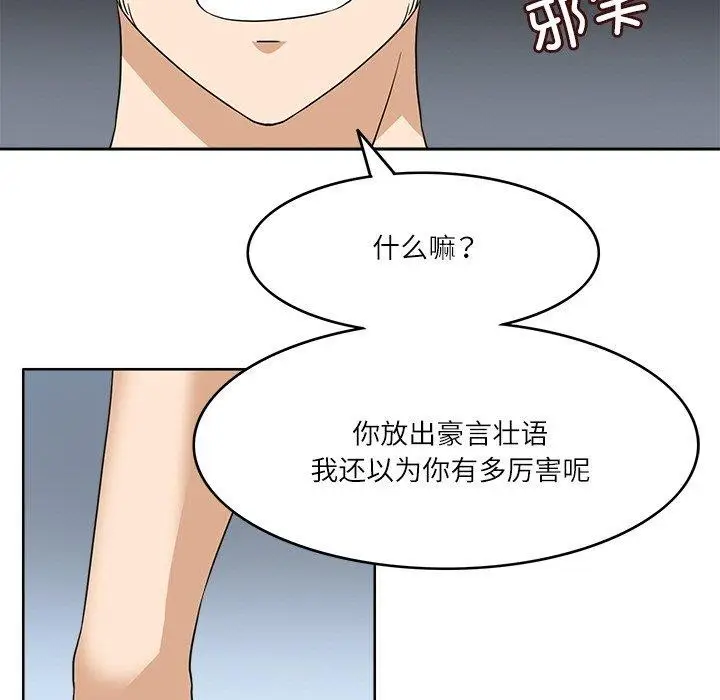 漫画《回到过去爱上你》第16话第25张图