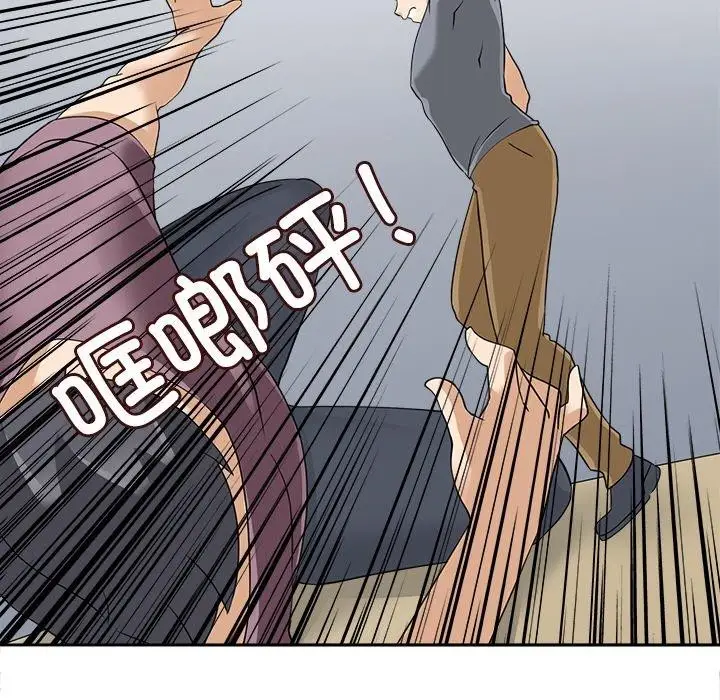 漫画《回到过去爱上你》第16话第31张图