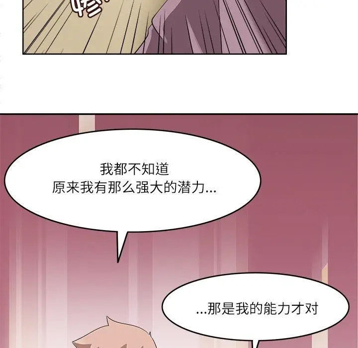 漫画《回到过去爱上你》第16话第36张图