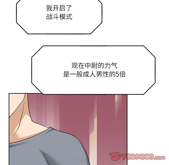 漫画《回到过去爱上你》第16话第38张图