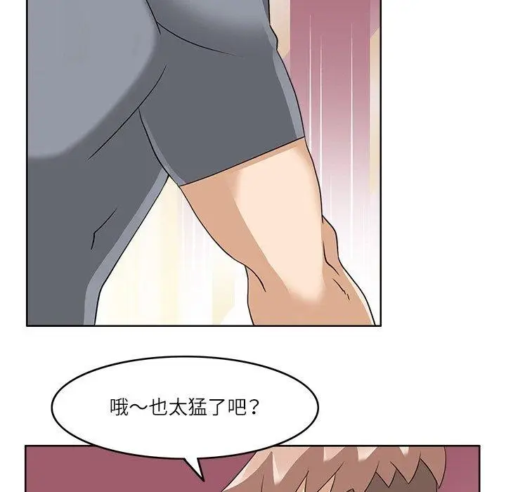 漫画《回到过去爱上你》第16话第39张图