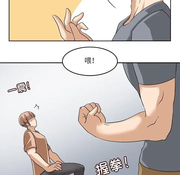 漫画《回到过去爱上你》第16话第41张图