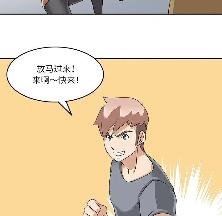 漫画《回到过去爱上你》第16话第42张图
