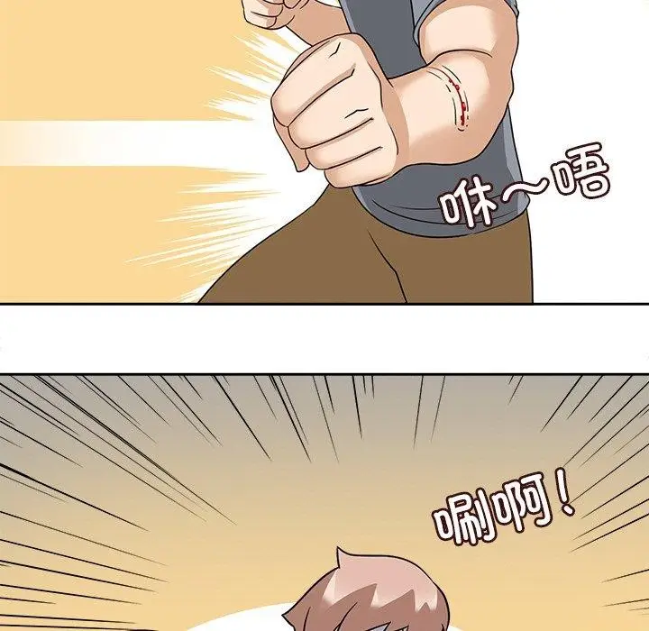 漫画《回到过去爱上你》第16话第43张图