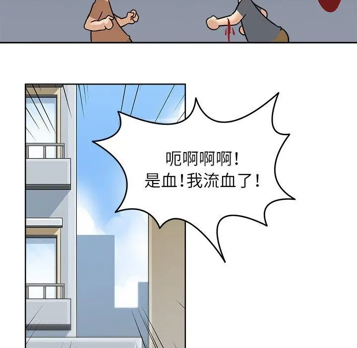 漫画《回到过去爱上你》第16话第45张图