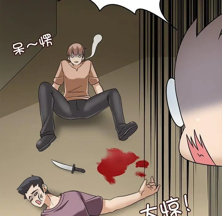 漫画《回到过去爱上你》第16话第49张图