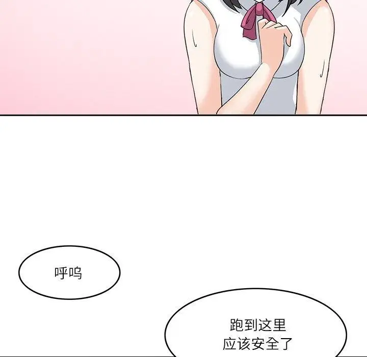 漫画《回到过去爱上你》第16话第55张图