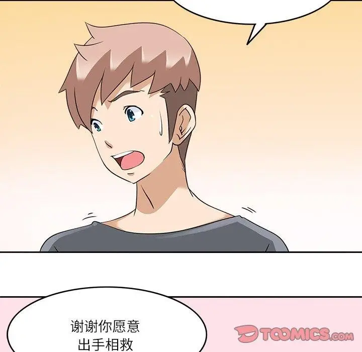 漫画《回到过去爱上你》第16话第56张图