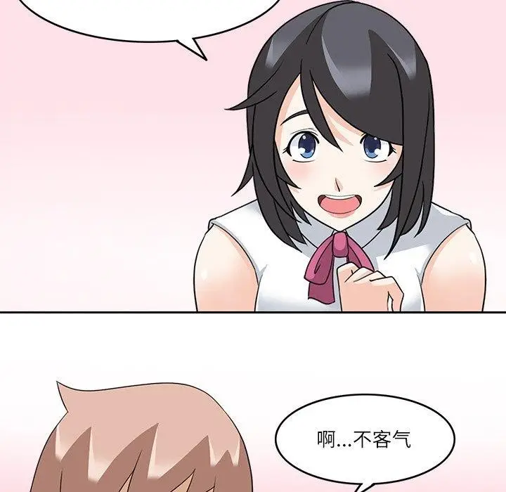 漫画《回到过去爱上你》第16话第57张图