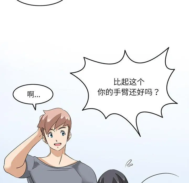 漫画《回到过去爱上你》第16话第59张图