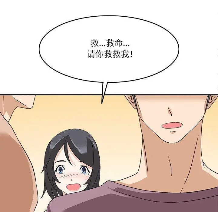 漫画《回到过去爱上你》第16话第6张图