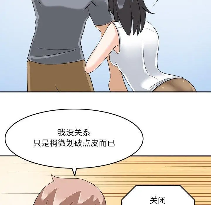漫画《回到过去爱上你》第16话第60张图