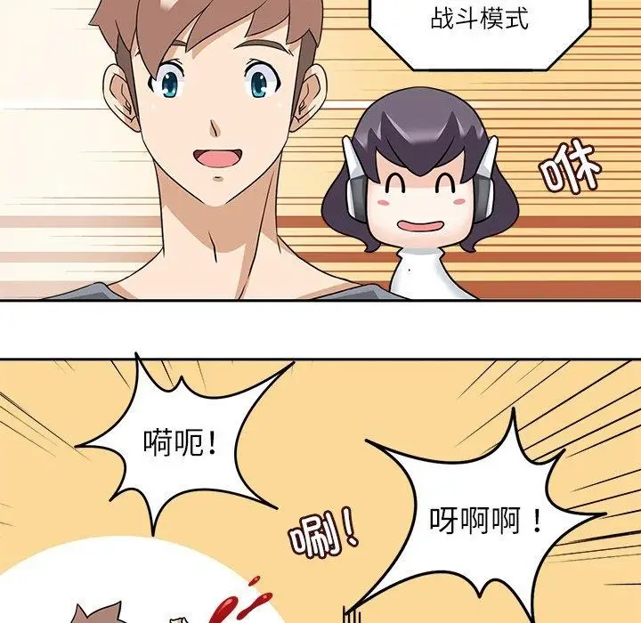 漫画《回到过去爱上你》第16话第61张图
