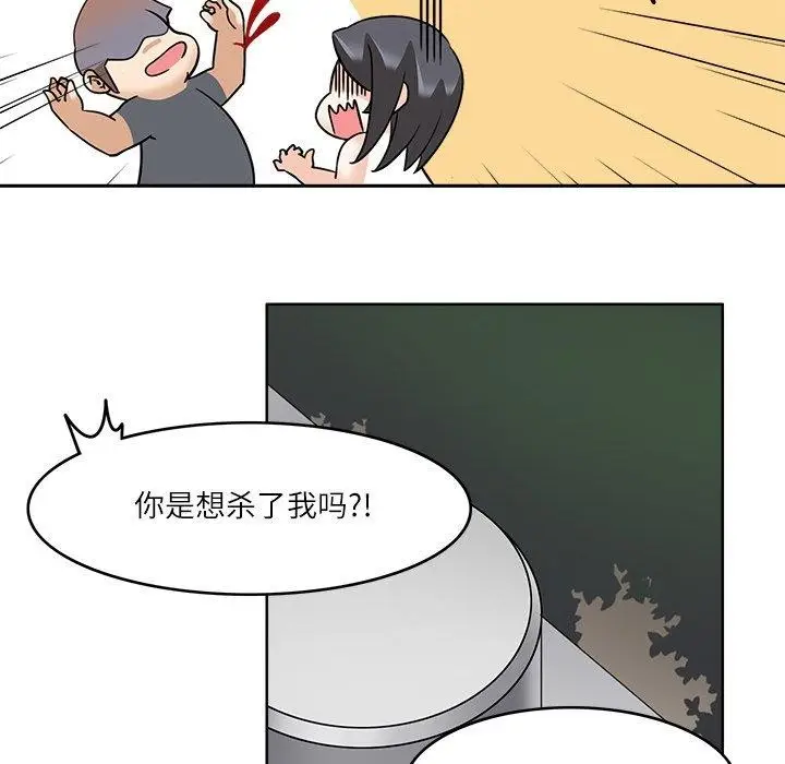 漫画《回到过去爱上你》第16话第62张图