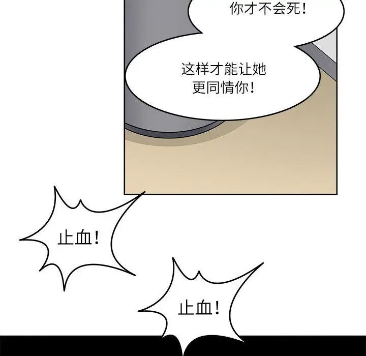 漫画《回到过去爱上你》第16话第63张图