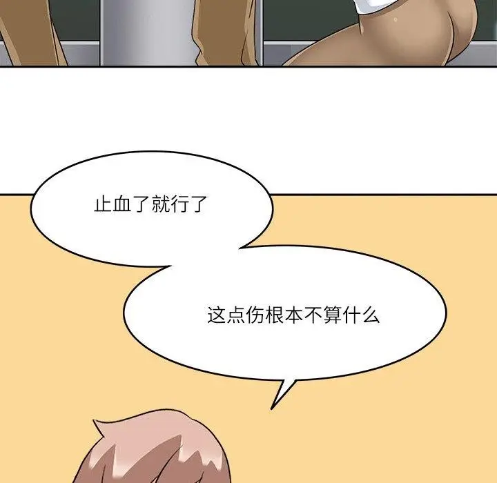 漫画《回到过去爱上你》第16话第66张图