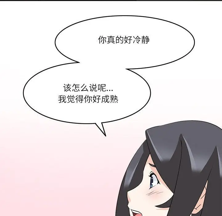 漫画《回到过去爱上你》第16话第68张图