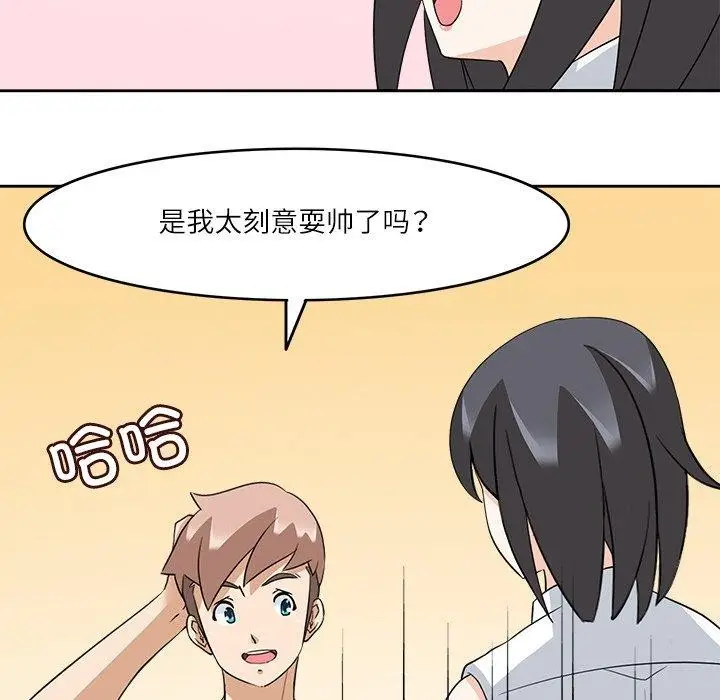 漫画《回到过去爱上你》第16话第69张图