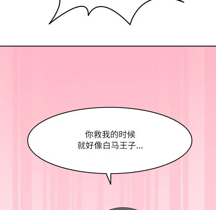 漫画《回到过去爱上你》第16话第71张图