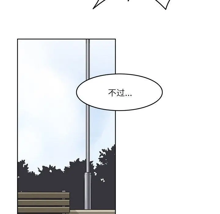 漫画《回到过去爱上你》第16话第76张图