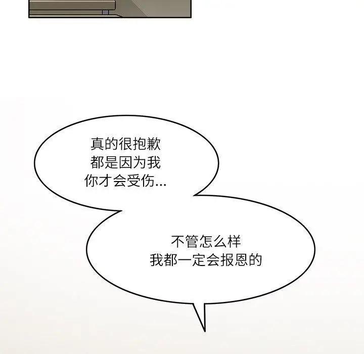 漫画《回到过去爱上你》第16话第77张图