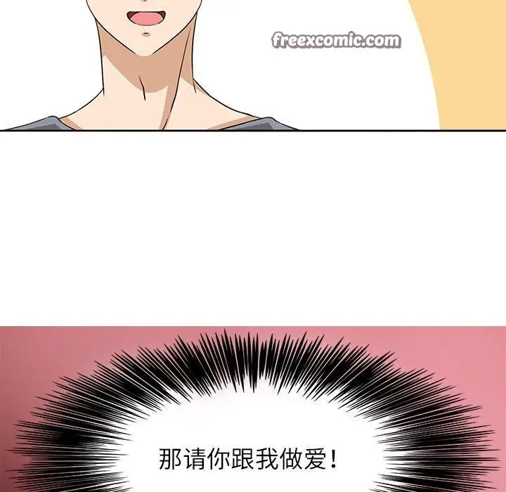 漫画《回到过去爱上你》第16话第80张图