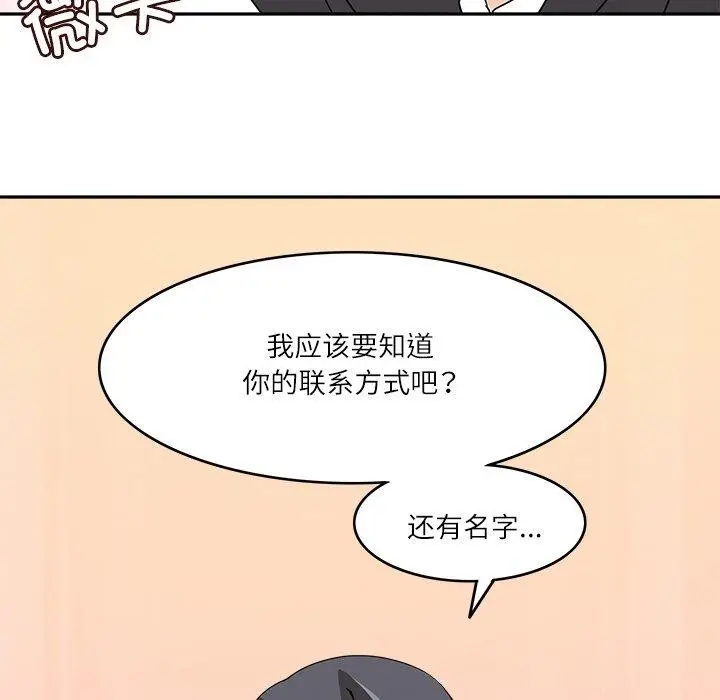 漫画《回到过去爱上你》第16话第84张图