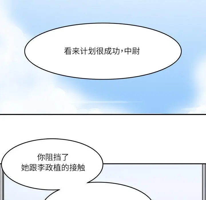 漫画《回到过去爱上你》第16话第87张图