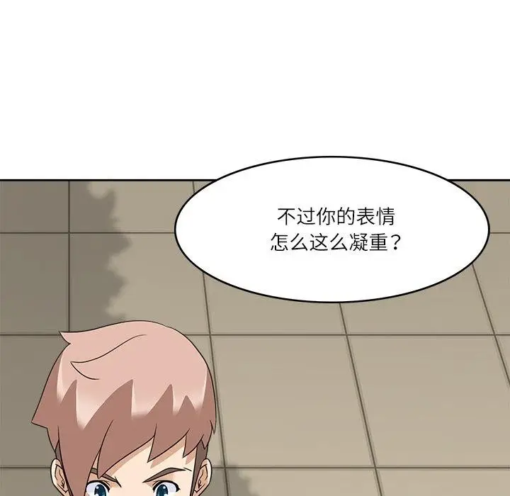 漫画《回到过去爱上你》第16话第89张图