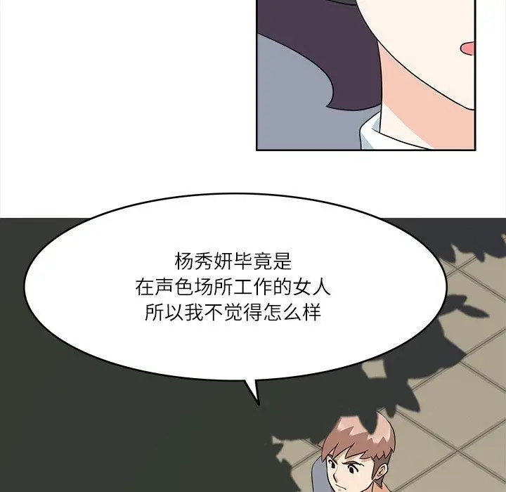 漫画《回到过去爱上你》第16话第93张图
