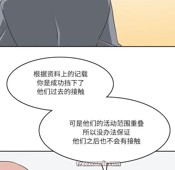 漫画《回到过去爱上你》第16话第96张图