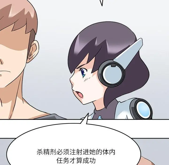 漫画《回到过去爱上你》第16话第97张图