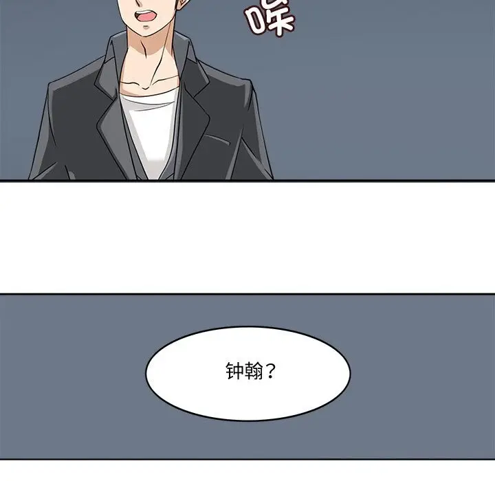 漫画《回到过去爱上你》第17话第100张图