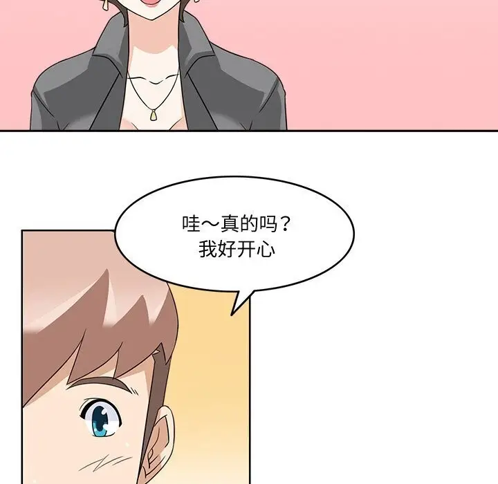 漫画《回到过去爱上你》第17话第105张图